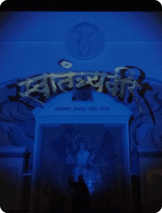 Savarkar Rashtriya Smarak