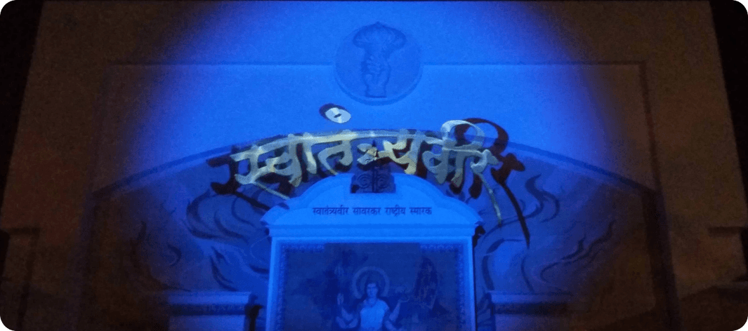 Savarkar Rashtriya Smarak
